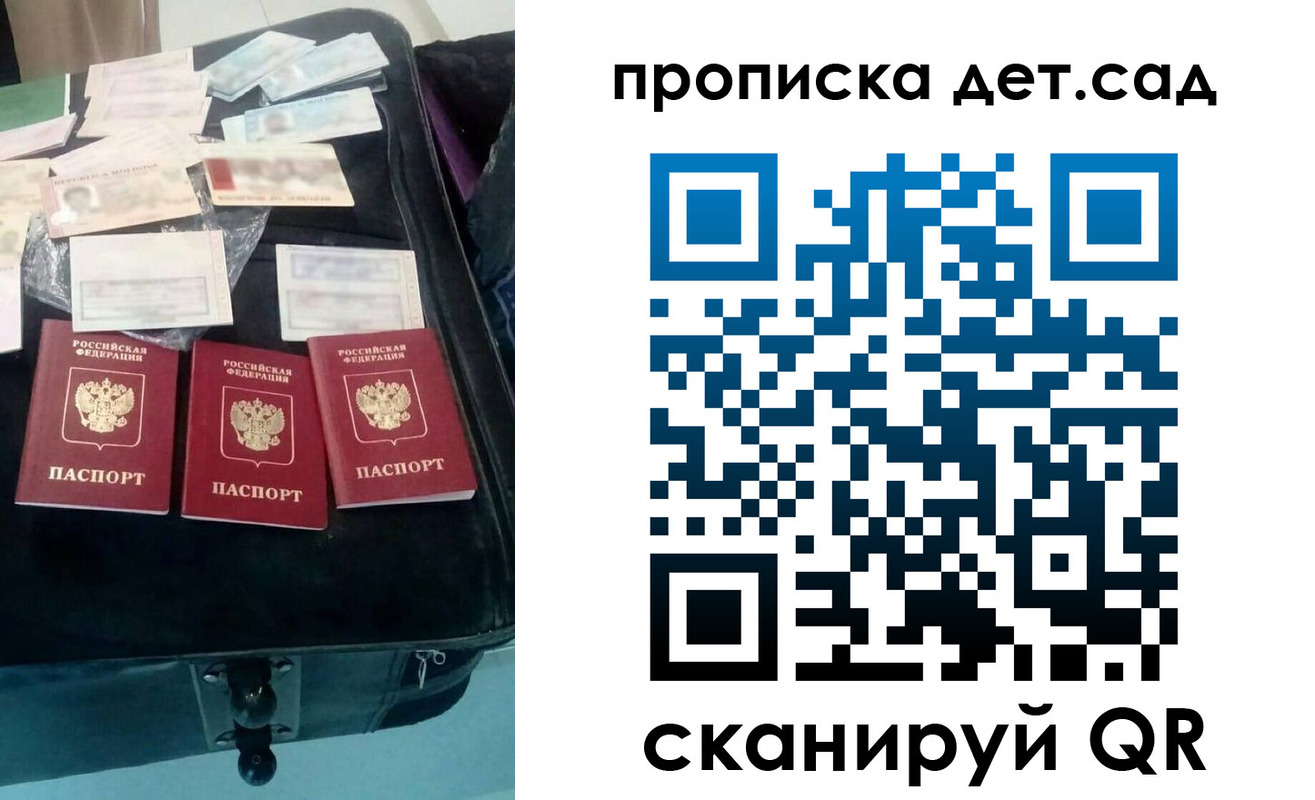 прописка в квартире в Краснозаводске