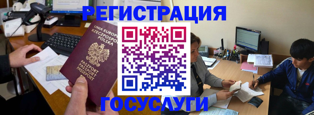 временная регистрация купить в Краснозаводске