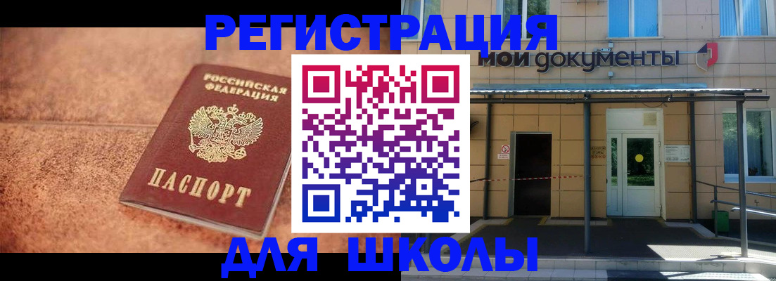 прописка от собственника в Краснозаводске