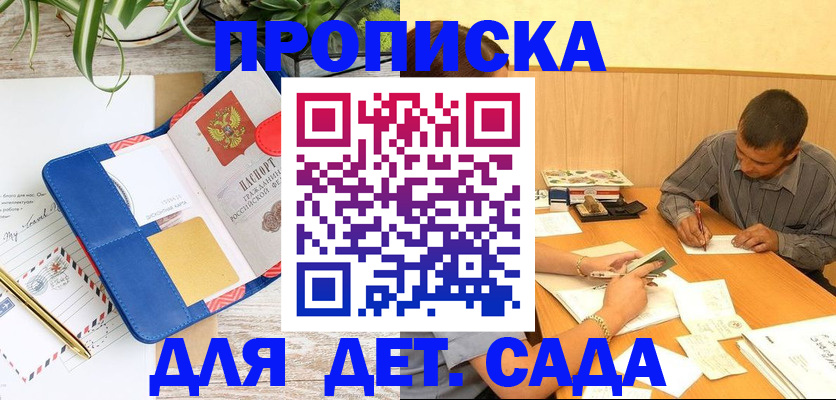 прописка для военкомата в Краснозаводске
