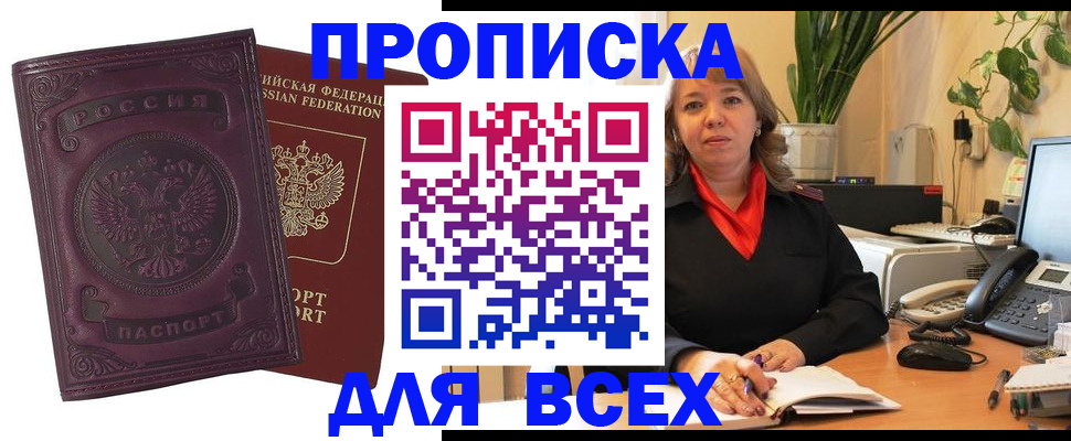 временная регистрация для всех в Краснозаводске